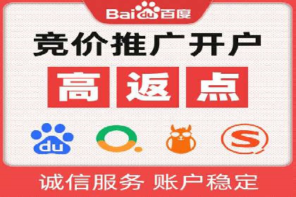 百度竞价排名服务在金融行业的推广策略