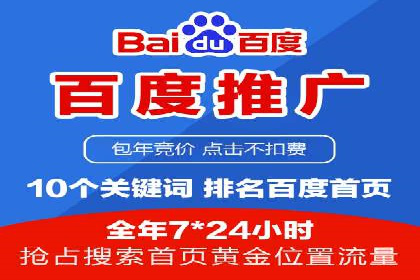 百度推广如何助力中小企业快速成长